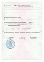 Сертификат автошколы Драйв